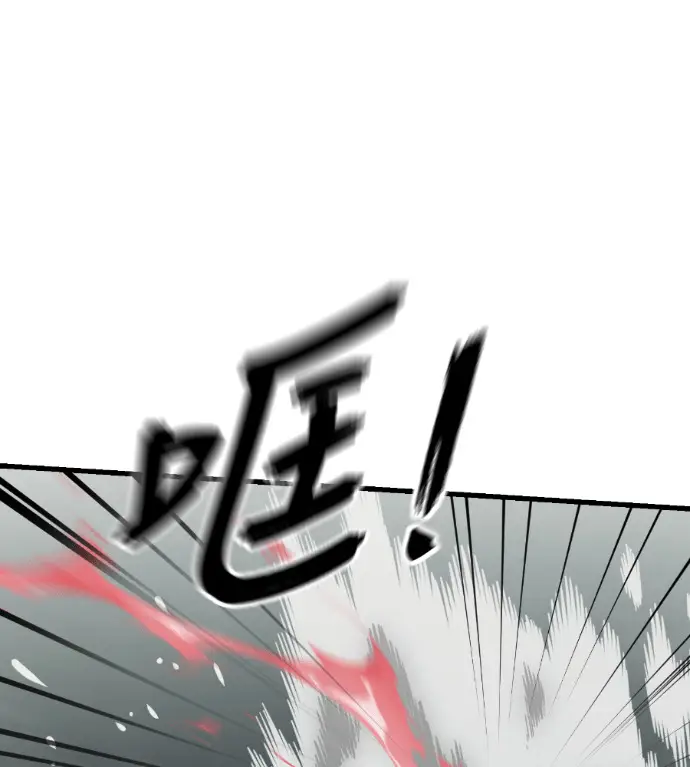 《阎罗降临》第132话图155
