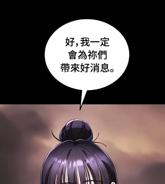 《阎罗降临》第132话图16