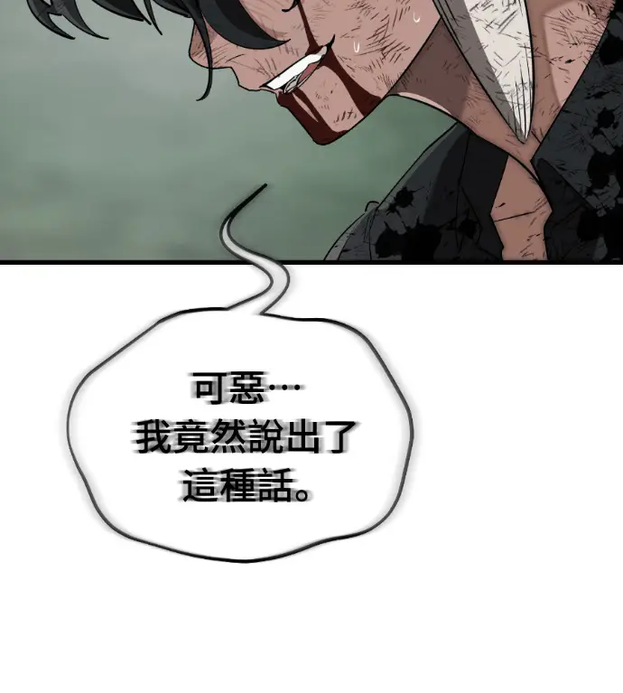 《阎罗降临》第132话图160