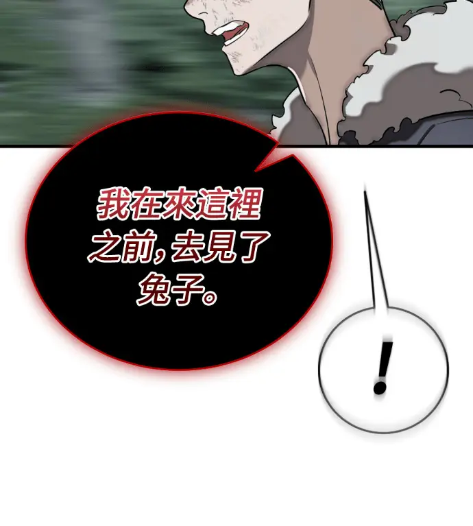 《阎罗降临》第132话图178
