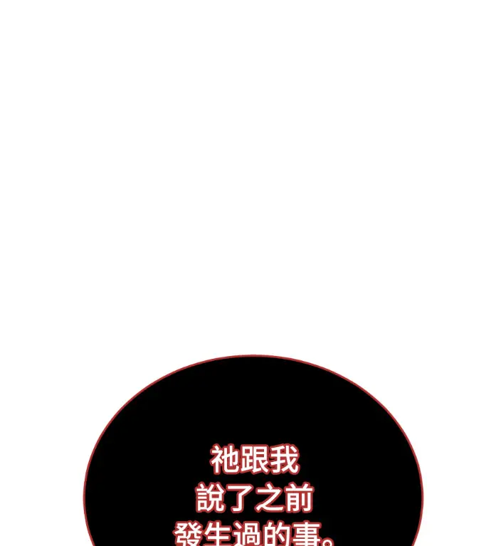 《阎罗降临》第132话图179