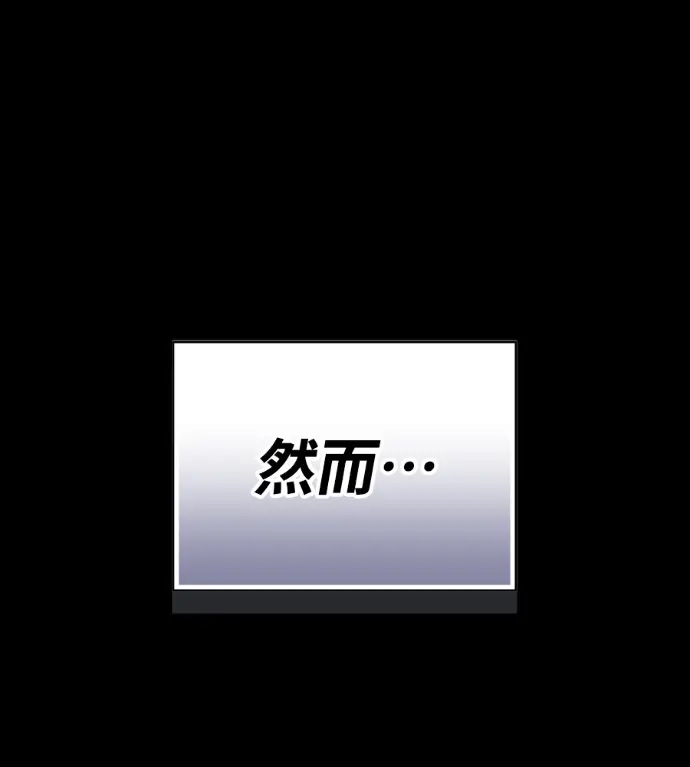 《阎罗降临》第132话图18