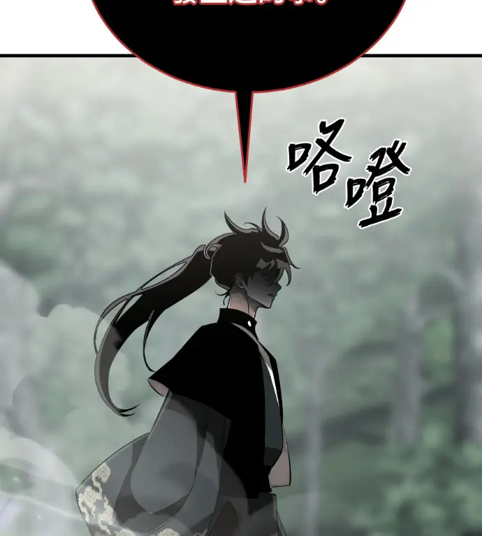《阎罗降临》第132话图180