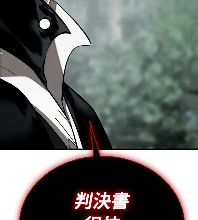 《阎罗降临》第132话图190
