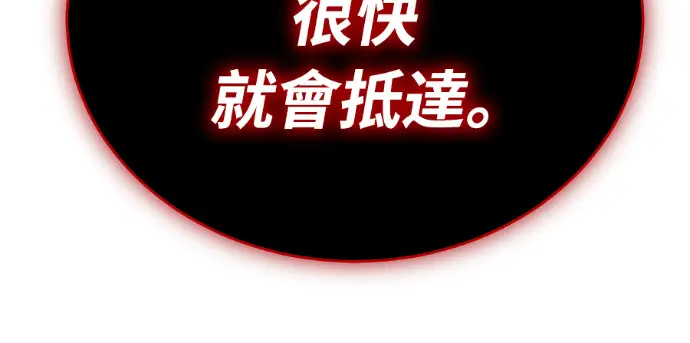 《阎罗降临》第132话图191