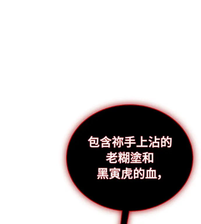 《阎罗降临》第132话图192