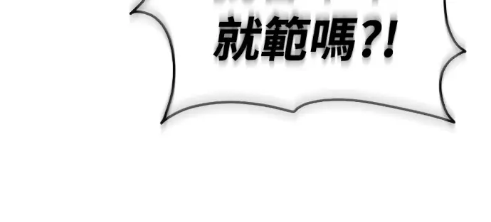 《阎罗降临》第132话图209