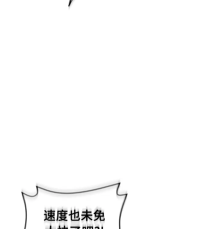 《阎罗降临》第132话图215