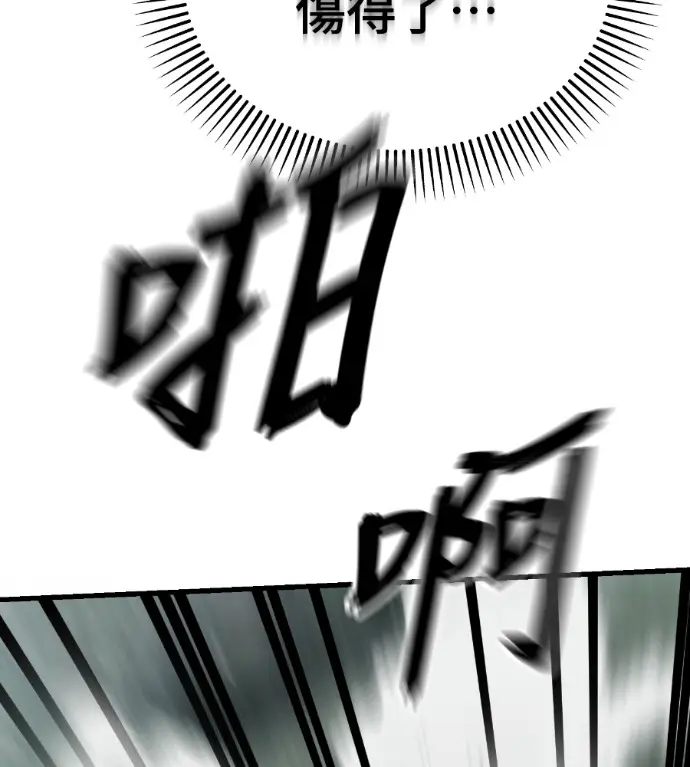 《阎罗降临》第132话图219