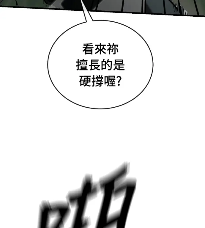 《阎罗降临》第132话图227