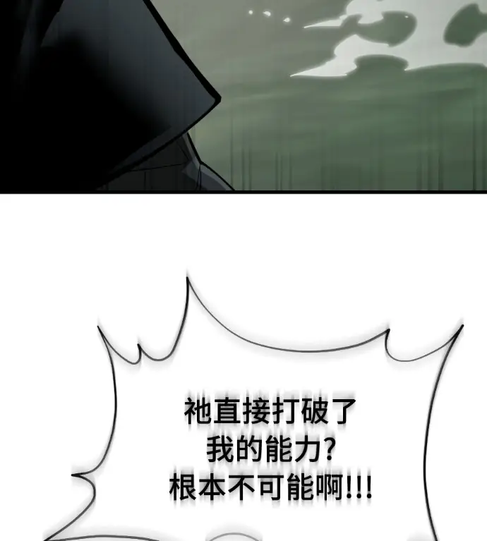 《阎罗降临》第132话图237