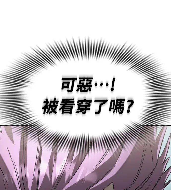 《阎罗降临》第132话图255
