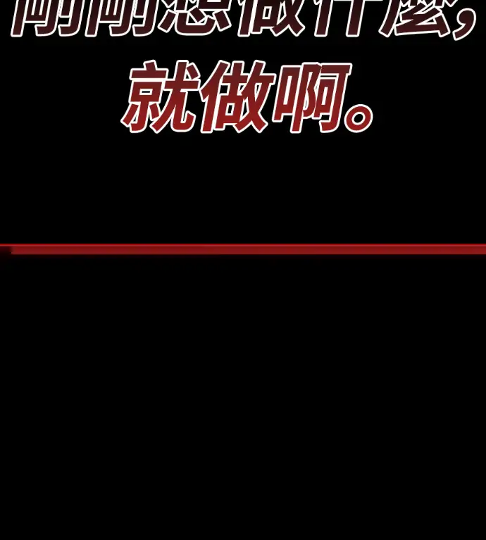《阎罗降临》第132话图268
