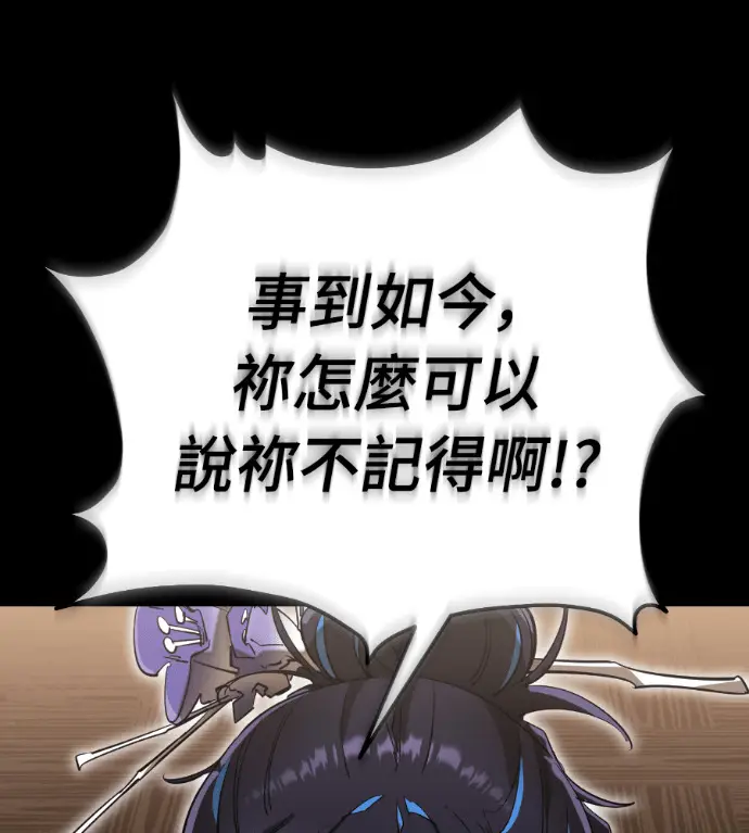 《阎罗降临》第132话图28