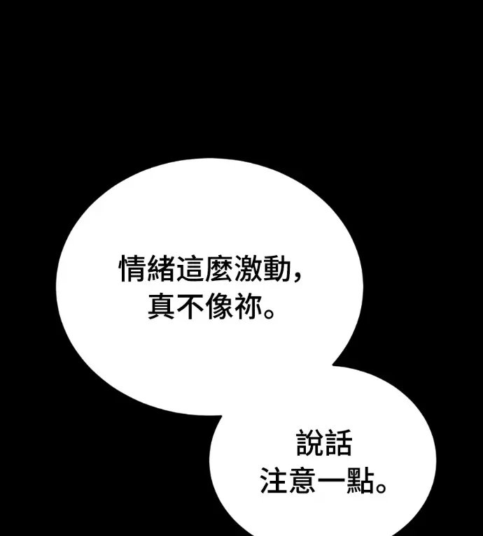 《阎罗降临》第132话图31