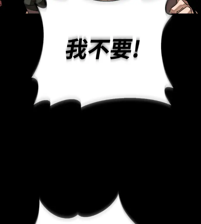 《阎罗降临》第132话图33