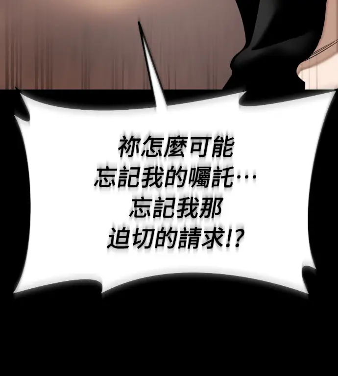 《阎罗降临》第132话图36