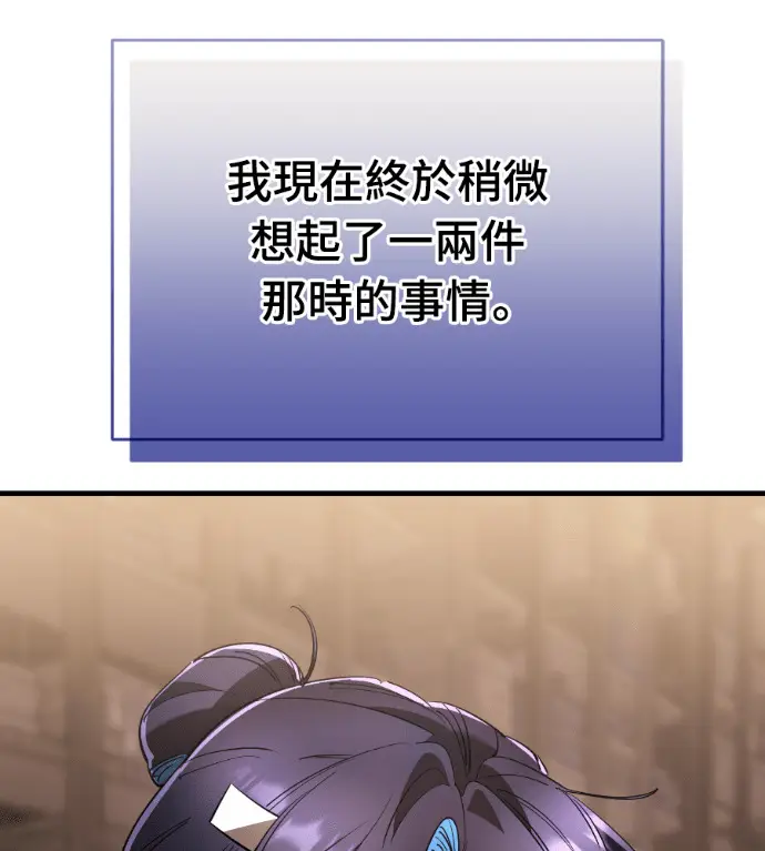 《阎罗降临》第132话图4