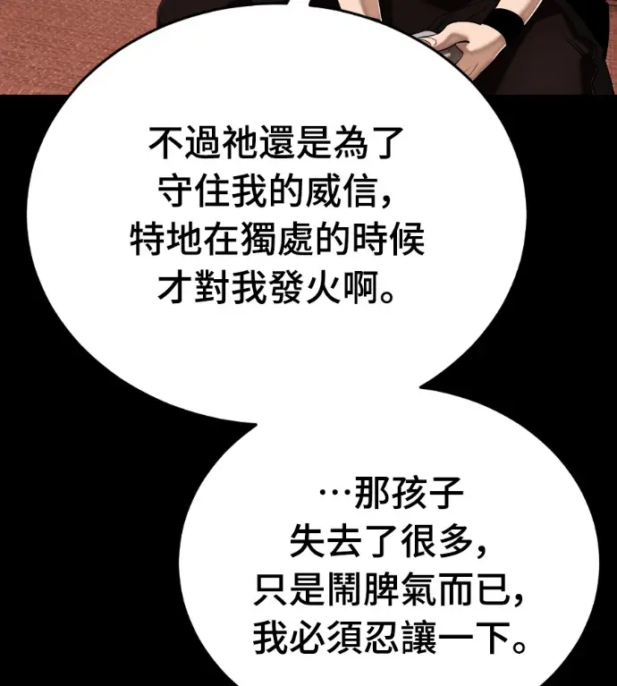 《阎罗降临》第132话图47