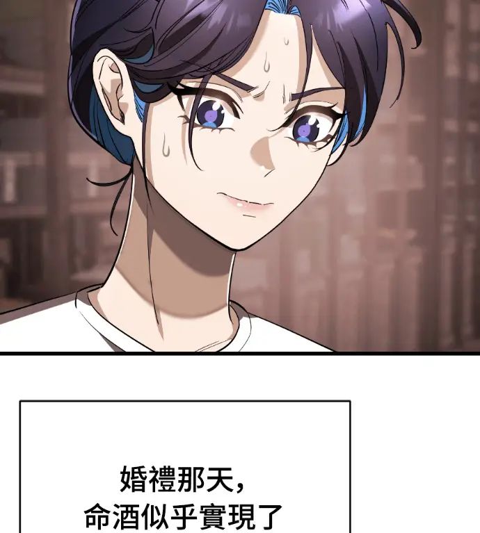《阎罗降临》第132话图5