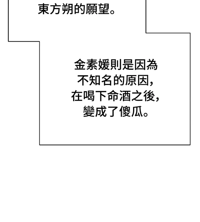 《阎罗降临》第132话图6
