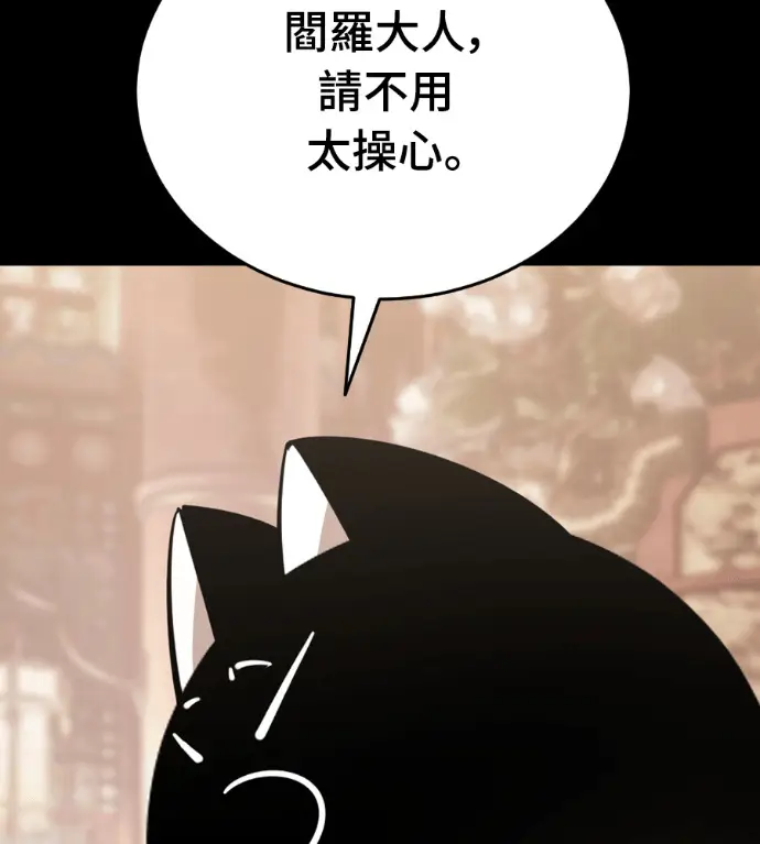 《阎罗降临》第132话图60