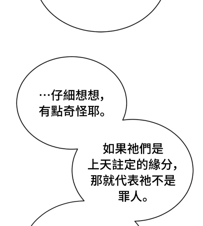 《阎罗降临》第132话图65