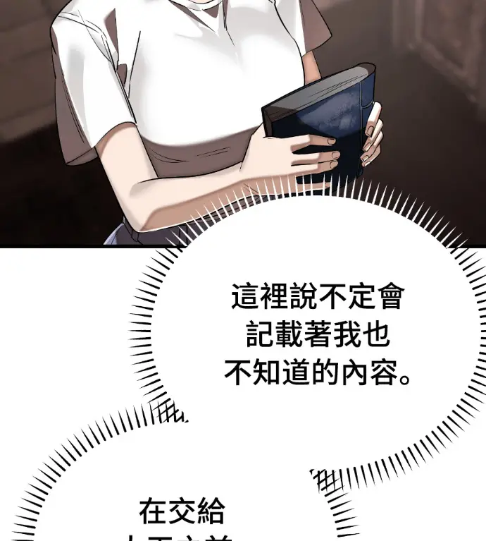 《阎罗降临》第132话图67