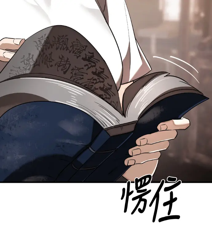 《阎罗降临》第132话图69