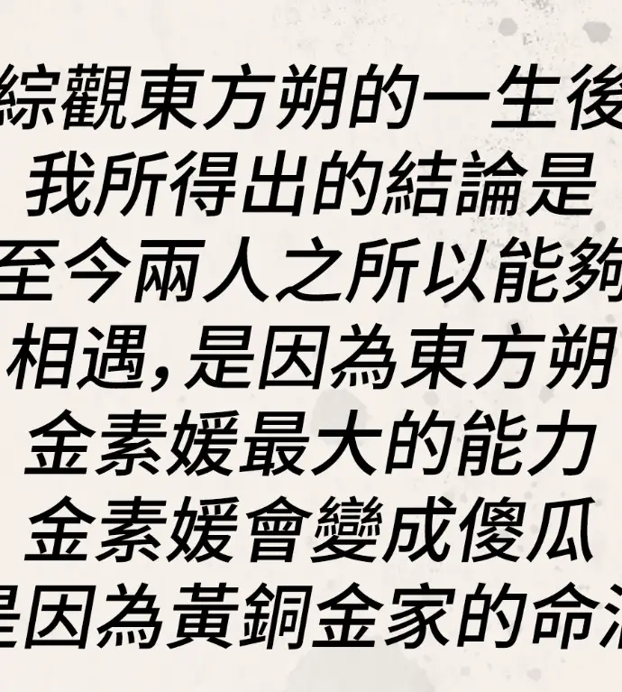 《阎罗降临》第132话图72