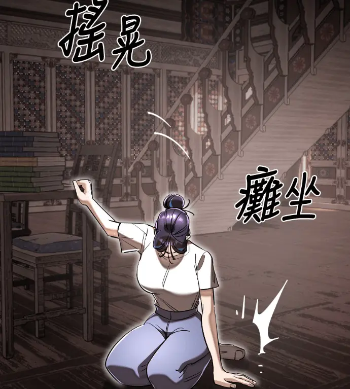 《阎罗降临》第132话图74