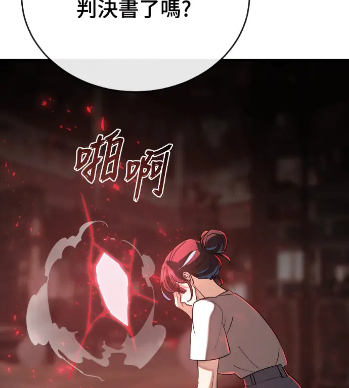 《阎罗降临》第132话图79