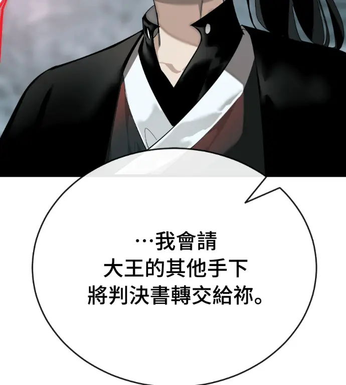 《阎罗降临》第132话图83