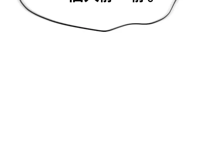 《阎罗降临》第132话图89