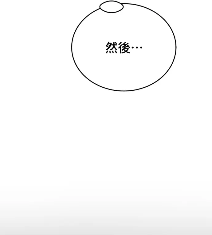 《阎罗降临》第132话图9