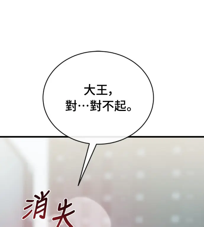 《阎罗降临》第132话图90