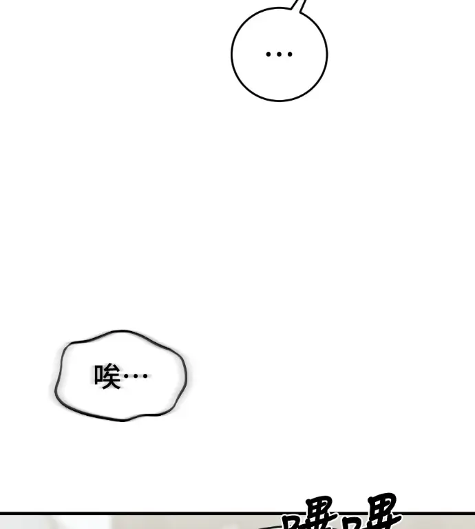 《阎罗降临》第132话图92