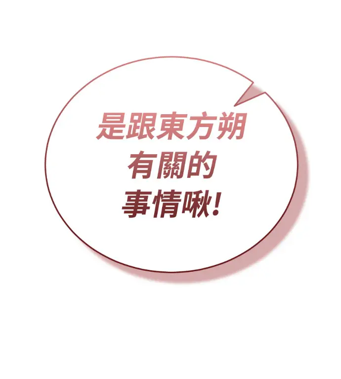 《阎罗降临》第132话图95