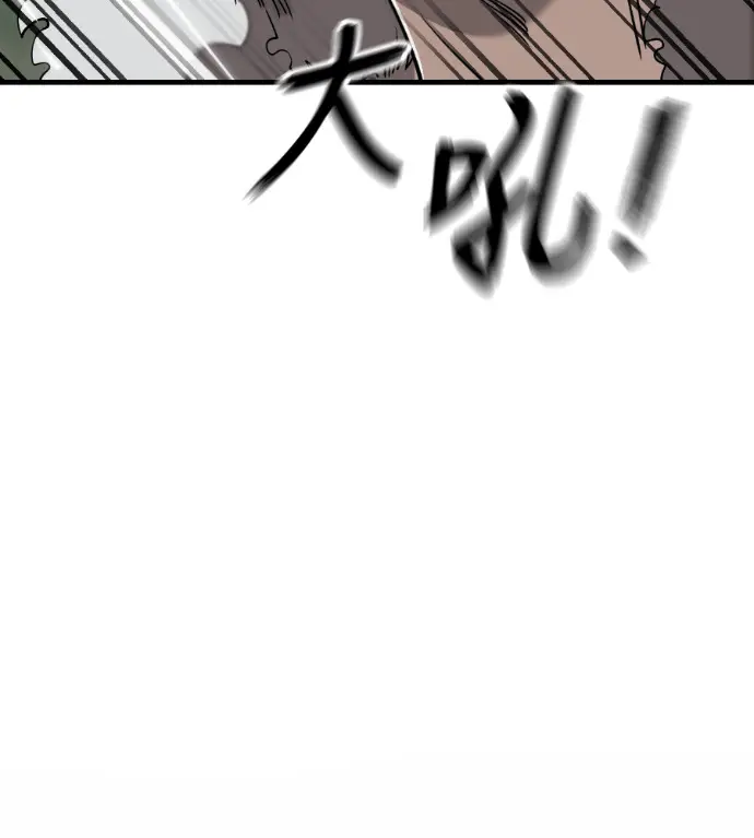 《阎罗降临》第133话图104