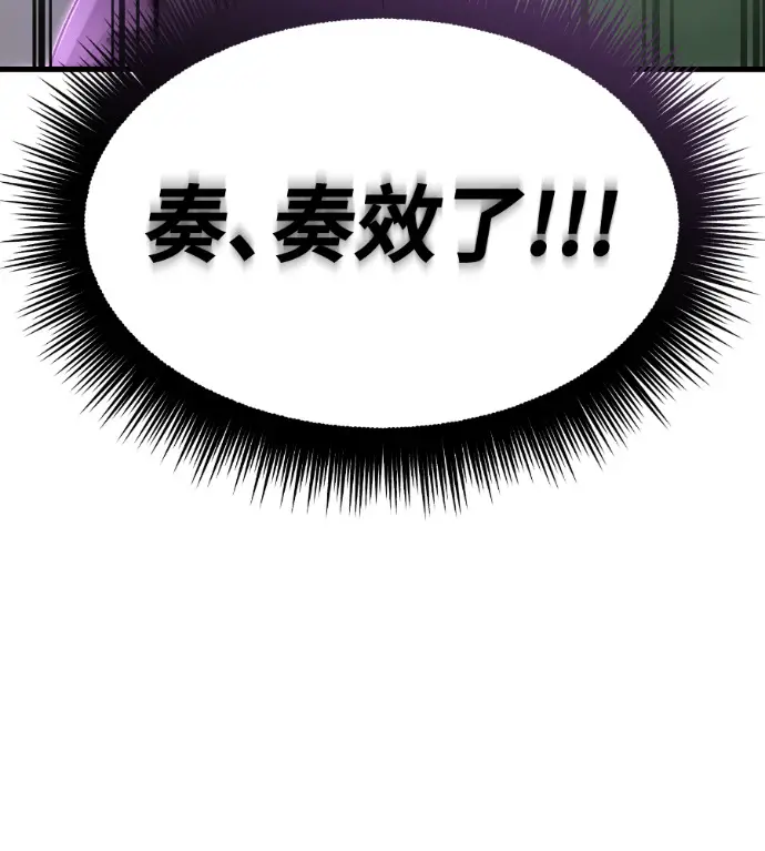 《阎罗降临》第133话图11