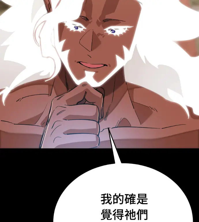 《阎罗降临》第133话图110