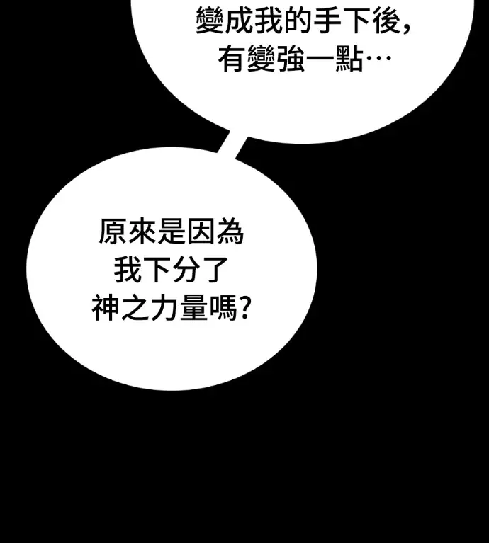 《阎罗降临》第133话图111