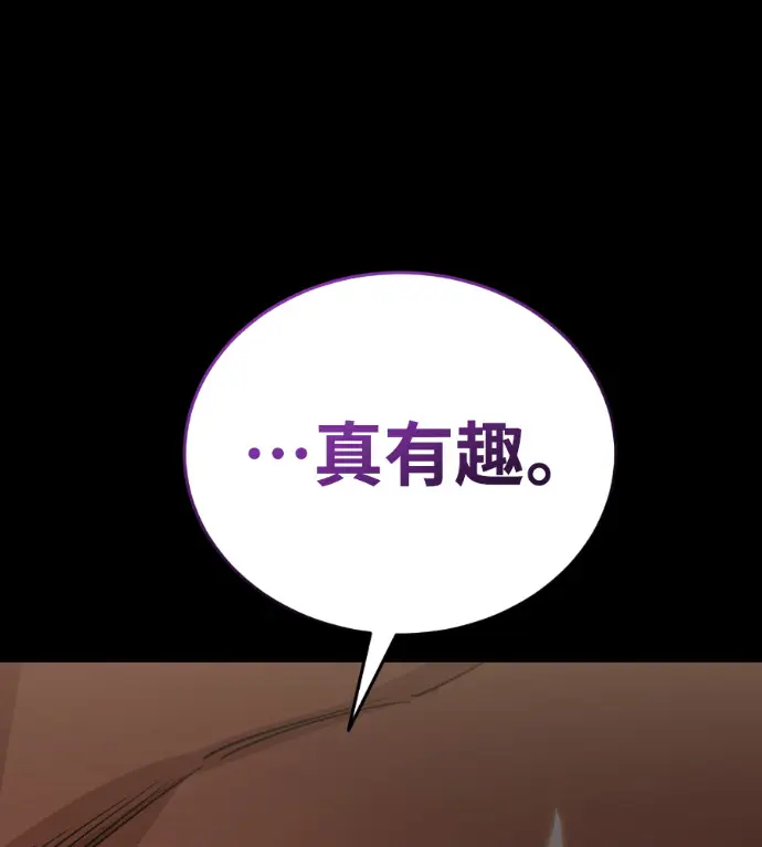 《阎罗降临》第133话图116