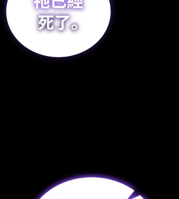《阎罗降临》第133话图121