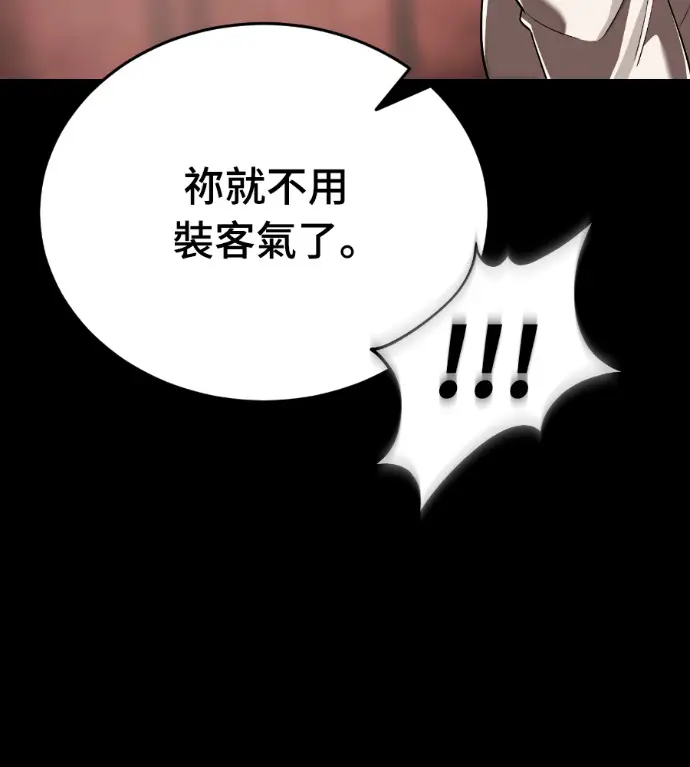 《阎罗降临》第133话图131
