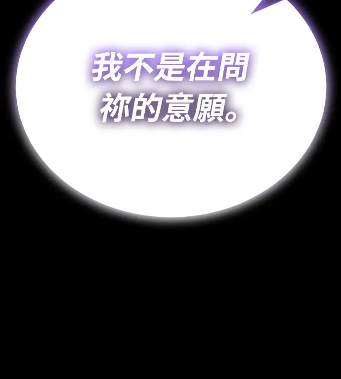 《阎罗降临》第133话图137