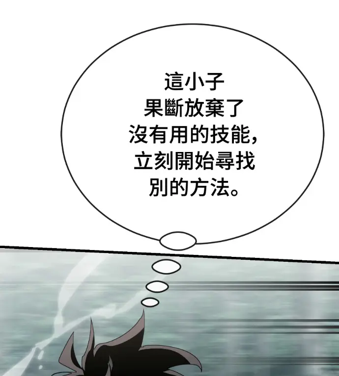 《阎罗降临》第133话图167