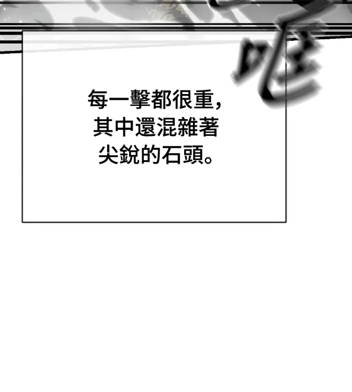 《阎罗降临》第133话图175