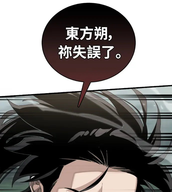 《阎罗降临》第133话图200