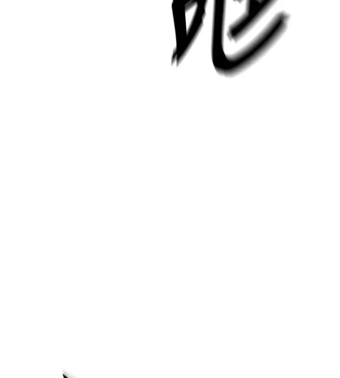 《阎罗降临》第133话图21